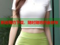 附近陌约下载，随时随地约会好友