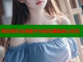 附近陌约会速配平台轻松邂逅真心好友