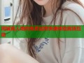 同城真人炮约免费试用快速体验真情互动