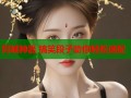 同城神器 搞笑段子助你轻松速配